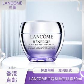 【全球购】LANCOME兰蔻塑颜百肽霜50ml·海淘香港??直邮_bba