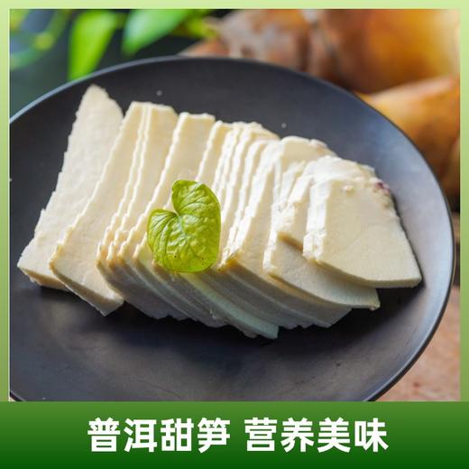 云南普洱甜笋 | 产自云南普洱深山 新鲜现挖可以生吃的水果笋 含大量纤维素回甜无渣 爽口鲜脆 无渣回甜 商品图2