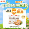 【头厨-香煎橄榄油鸡排】整块原切+滚揉工艺+橄榄油香煎，更入味更好吃！【5月早餐团】 商品缩略图0