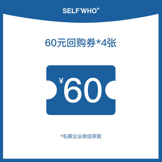 60元回购券（仅抽奖有效） 商品图0