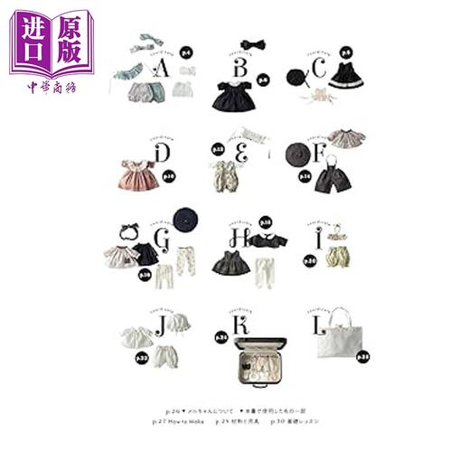 【中商原版】Mellchan咪露娃娃可替换娃衣时尚图鉴 日文原版日韩 メルちゃんの、おしゃれな着せかえファッションBOOK 商品图1