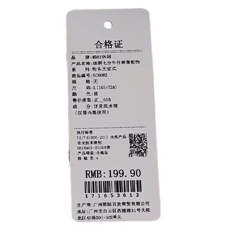 破洞七分牛仔裤带配饰-纪念日百货门店同款171653604 商品图5