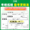 2027新书万唯中考新初一分班考小学毕业衔接初中入学试卷暑假作业预科必刷题实验班学霸神器语文数学英语一本全套万维官方旗舰 商品缩略图2