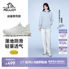 【赵露思同款】伯希和驰风2.0透气版越野跑鞋 商品缩略图0