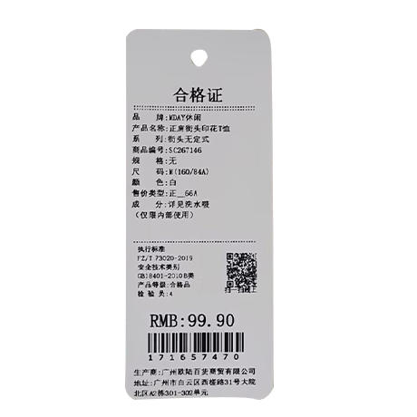 正肩街头印花T恤圆领短袖-纪念日百货门店同款171657461 商品图5