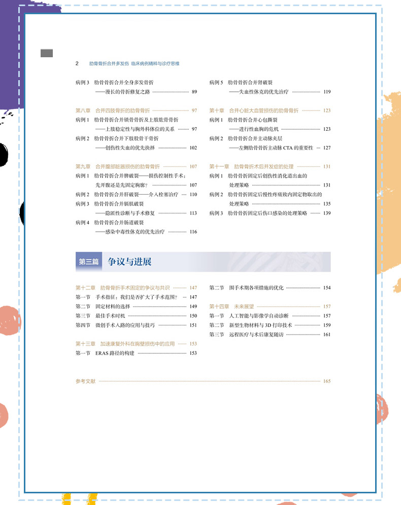西医4_07.jpg