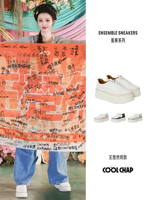 专属【COOLCHAP  鞋子系列】重奏系列 （外增高） 商品图1