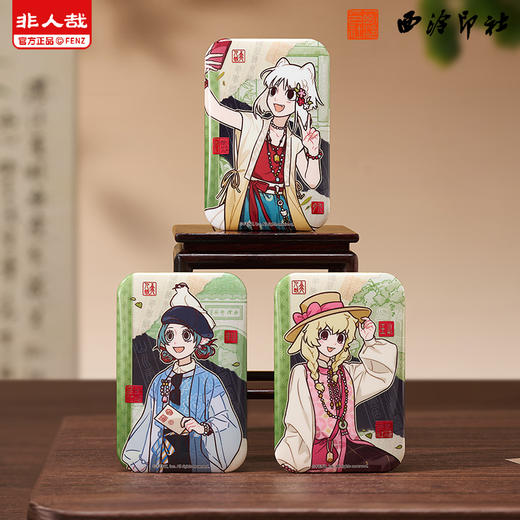 《非人哉官方店》西泠印社联名马口铁徽章盲盒动漫周边幻彩白葱吧唧胸针 商品图2