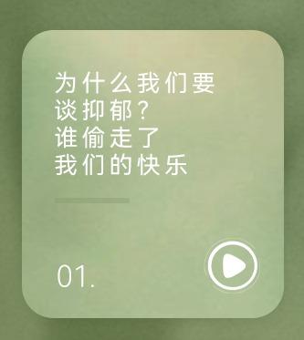 为什么我们要谈抑郁？谁偷走了我们的快乐 商品图0