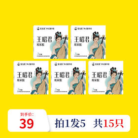 【直供】安太医王昭君玻尿酸超薄安全套男士情趣安全套