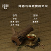 沉香蜜·十五年陈放老六堡 |  进阶原叶系列 | 100g原叶 | 黑茶类 商品缩略图3