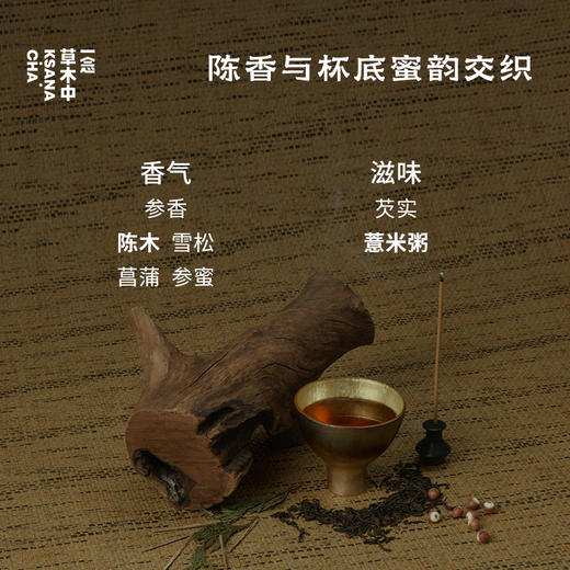 沉香蜜·十五年陈放老六堡 |  进阶原叶系列 | 100g原叶 | 黑茶类 商品图3