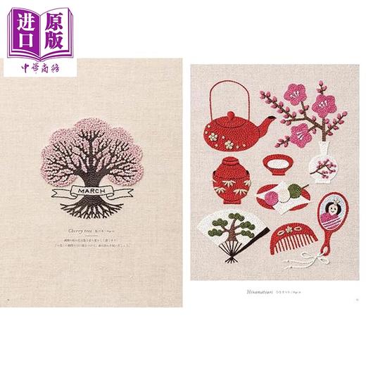 【中商原版】樋口愉美子 生活的刺绣 日文原版日韩 樋口愉美子 暮しの刺繍 商品图2