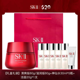 【520限定礼盒】SK-II大红瓶面霜套装礼盒 清爽版/滋润版 面霜80g+神仙水30ml*5瓶+洁面20g*1支