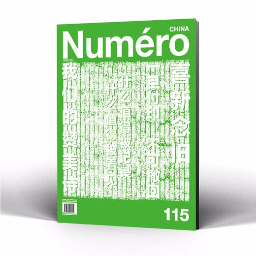 Numero China 2026年 春季刊 时装艺术创意设计杂志 商品图0