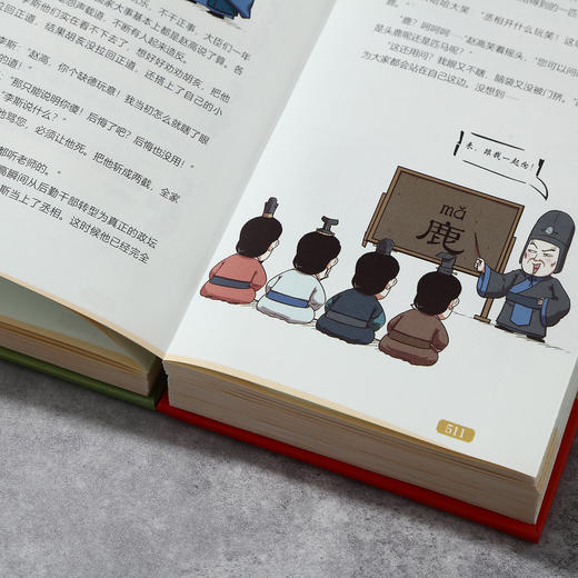 《漫画史记》上下册，拉页经折设计，全彩全译全解通俗易懂，用精简生动的现代语言+漫画的形式演绎200+经典史记人物历史故事，培养孩子文史兴趣，打下良好大语文基础！ 商品图4