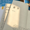 人民文学2026年05期 商品缩略图3