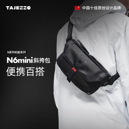 TAJEZZO/探迹者N6mini考杜拉2.5升机能斜肩背包便携胸包tbzg 商品图2