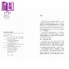 预售 【中商原版】数字资产基金管理指南 精装 港台原版 Hashkey Capital 香港商务印书馆 商品缩略图2
