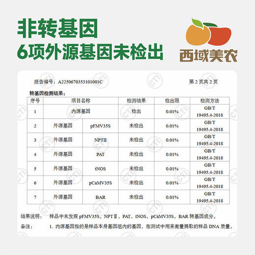 西域美农内蒙古白甜糯玉米280g*7根  中通 商品图5