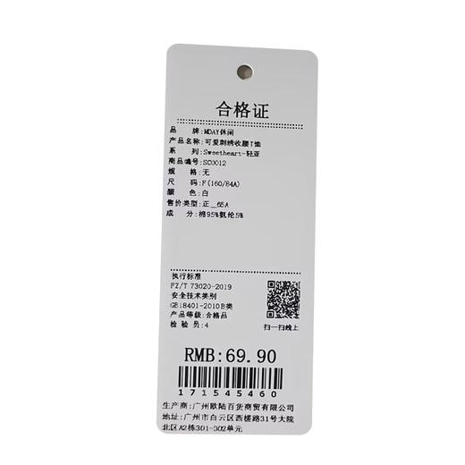 甜美可爱刺绣收腰T恤-纪念日百货门店同款171545451 商品图7