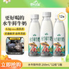 皇氏乳业水牛鲜牛奶 低温水牛鲜奶260ml*12瓶 4.0g蛋白质 顺丰包邮 商品缩略图0