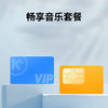 【51专享】兜风4G服务+酷狗音乐车机版双会员年卡 商品缩略图0