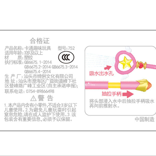 魔法棒水炮粉泡泡枪-纪念日百货门店同款171604503 商品图4