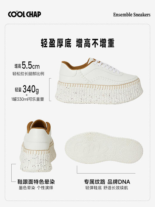 专属【COOLCHAP  鞋子系列】重奏系列 （外增高） 商品图2