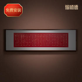 铜师傅 手工錾刻 弘一法师书法《心经》客厅玄关沙发背景墙装饰画