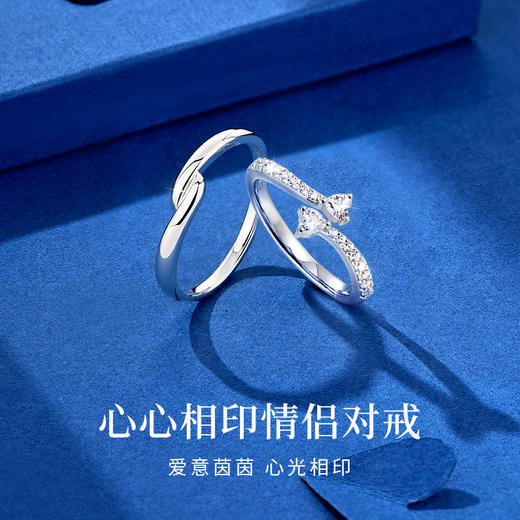 卡蒂罗KADER 心心相印情侣对戒 925银轻奢简约百搭素圈小众设计开口可调节素圈一对 怦然心动恋爱告白 商品图1