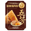 【直发】五芳斋蛋黄猪肉粽280g端午袋装独立包装 商品缩略图5