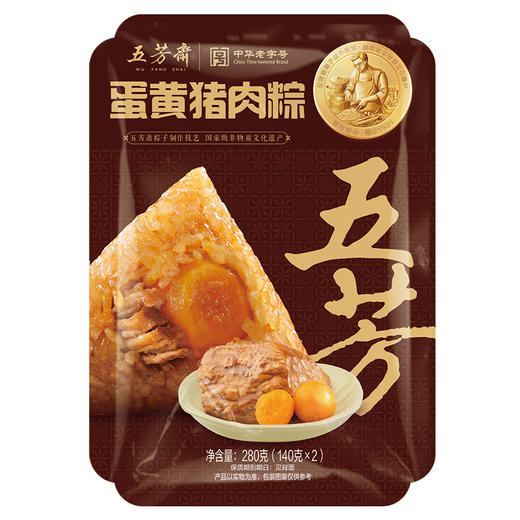 【直发】五芳斋蛋黄猪肉粽280g端午袋装独立包装 商品图5