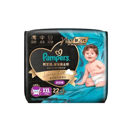 帮宝适肌之奢宠拉拉裤JVD1加加大码22片 商品图0