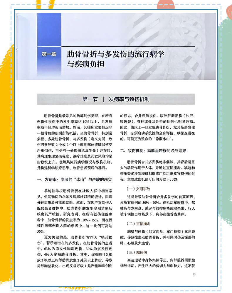 西医4_08.jpg