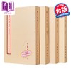 【中商原版】旧五代史 附考证 全四册	薛居正	台湾中华书局	港台原版 商品缩略图0