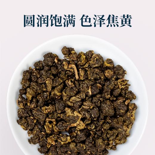 郑福星 归家冻顶乌龙 汤色纯净 入口顺滑 50g/盒 商品图1