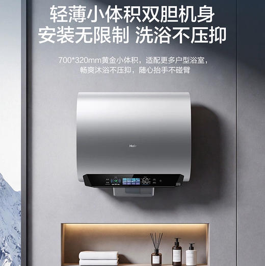 海尔（Haier）热水器 EC6003HD-BKCPROKAU1 商品图8