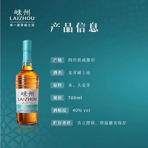 【送限量酒杯】崃州甄选单一麦芽威士忌 40%vol 商品图2