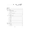 郑毓琳针术 郑毓琳 主编 本书共6万字 分“针灸术”“治疗体系”“治疗范例（医案）”三章 中国医学 9787117396011人民卫生出版社 商品缩略图3