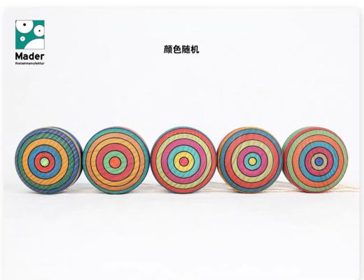 Mader奥地利进口木质彩虹悠悠球 商品图0