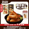 慕玛星厨 黑猪肉爆汁烤肠300g组合装【超高g重，买四盒限时加赠一盒，到手五盒！】【5月早餐团】 商品缩略图0