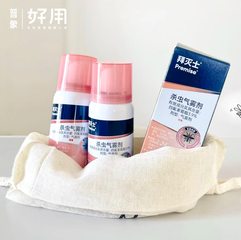 【无需加热插电  快速起效】拜耳拜灭士定量驱蚊喷雾