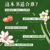身边的植物观察图鉴（礼赠典藏版） 解锁多彩植物 来一场关于美的温柔邂逅 商品缩略图3