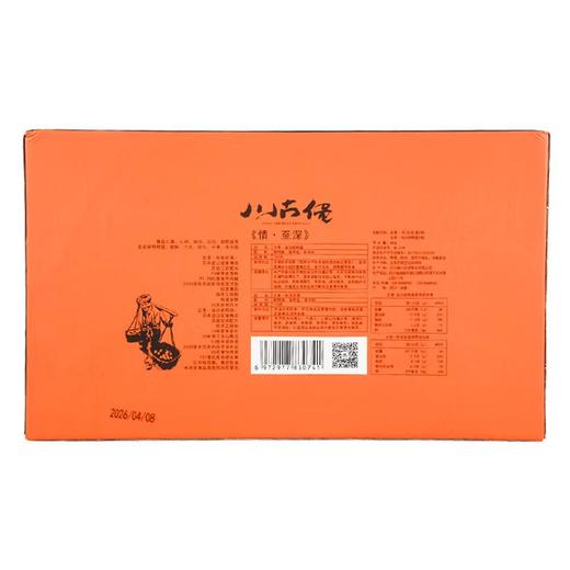 端午情至深皮盐蛋礼盒600g 商品图2