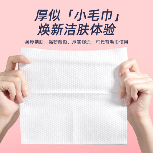植护绵柔巾婴儿用擦脸巾干湿两用抽取式洁面化妆绵一次性洗脸巾女 商品图2