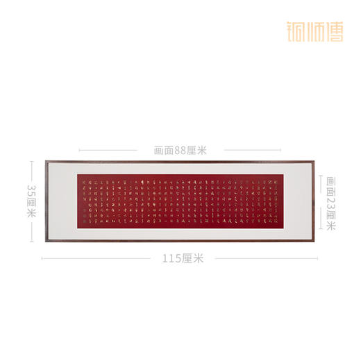 铜师傅 手工錾刻 弘一法师书法《心经》客厅玄关沙发背景墙装饰画 商品图6