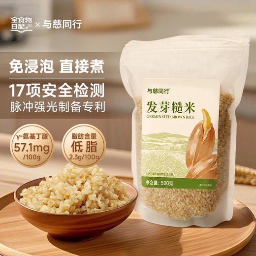 全食物日记x日呷呷 发芽糙米500g 商品图0