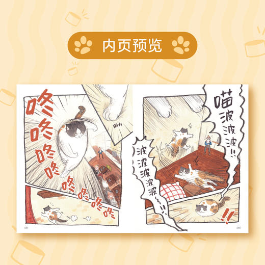 【限定印签寄语】摸布想自己赚罐罐 : 黑山的乌鸦原创故事集（随书赠品：Sitting in 711海报，猫条书签×3，The Living Room Cat明信片）志铭与狸猫——为奋斗的打工人推荐 商品图9