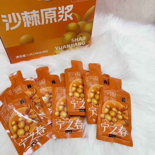 “支持免费试喝6袋”宁之春 沙棘原浆 30ml*60袋/盒 商品图8